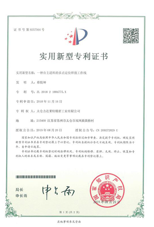 榮譽證書26